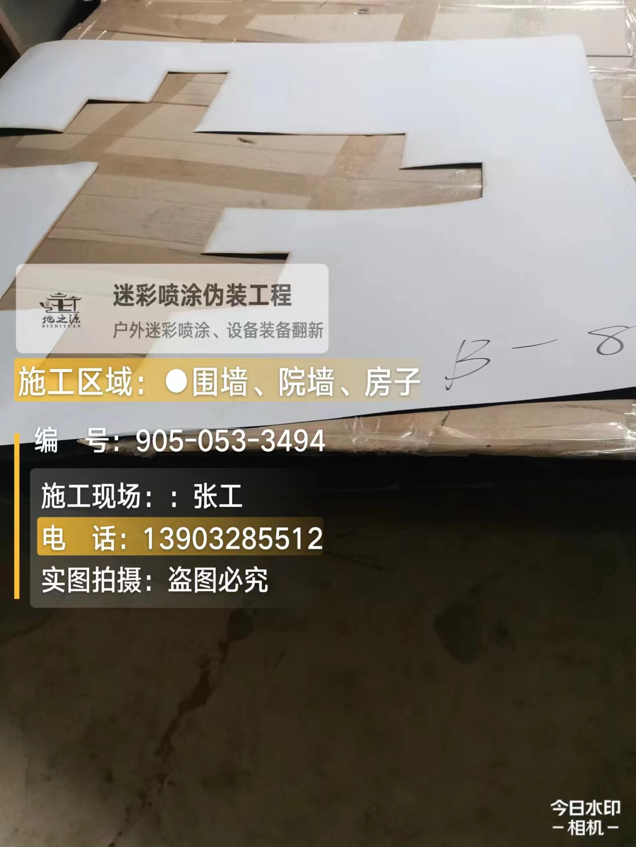 泰州外墙迷彩喷涂的核心是抗碱耐候