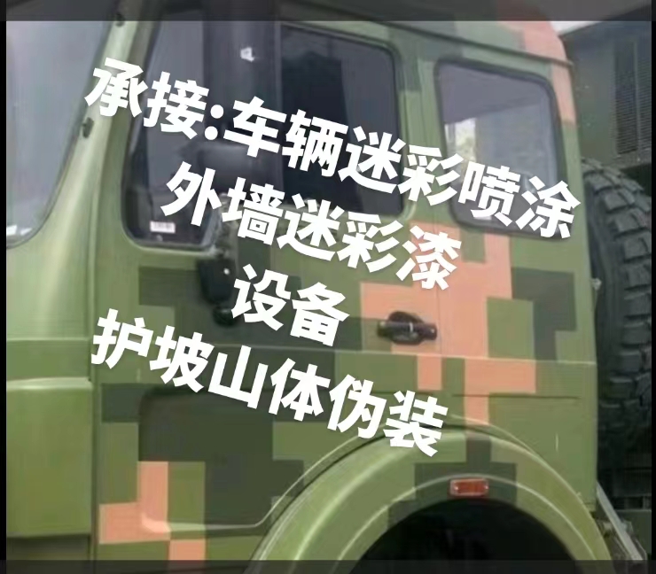 泰州推荐一些外墙迷彩漆施工注意事项的视频教程